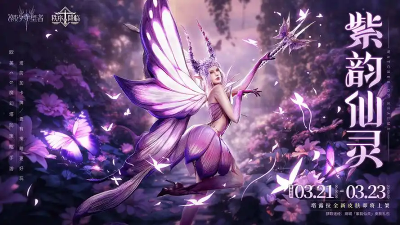 潮汐守望者萌新配队教学-星界云手机攻略站