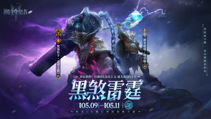 潮汐守望者克劳上将-星界云手机攻略站