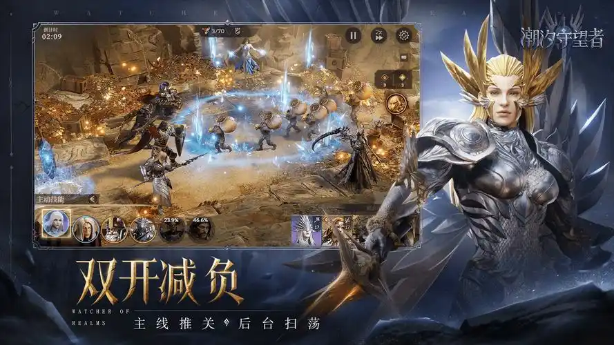 潮汐守望者竞技场最强防阵推荐-星界云手机攻略站