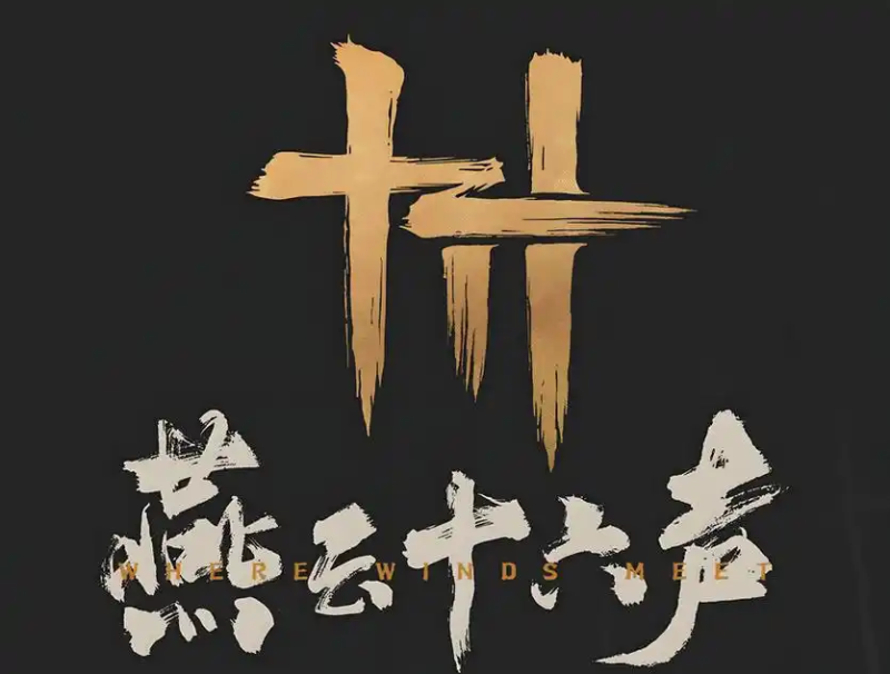 燕云十六声辅助脚本全解析:解放双手畅游江湖,功能与使用指南》-星界云手机攻略站