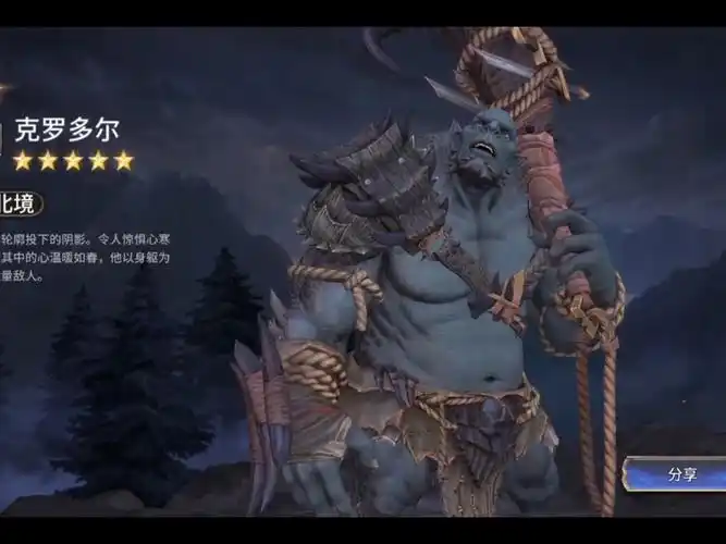 潮汐守望者克罗多尔-星界云手机攻略站