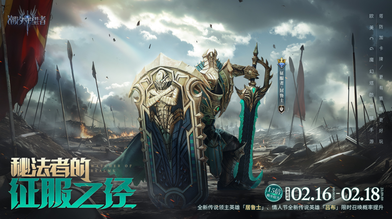 潮汐守望者居鲁士-星界云手机攻略站