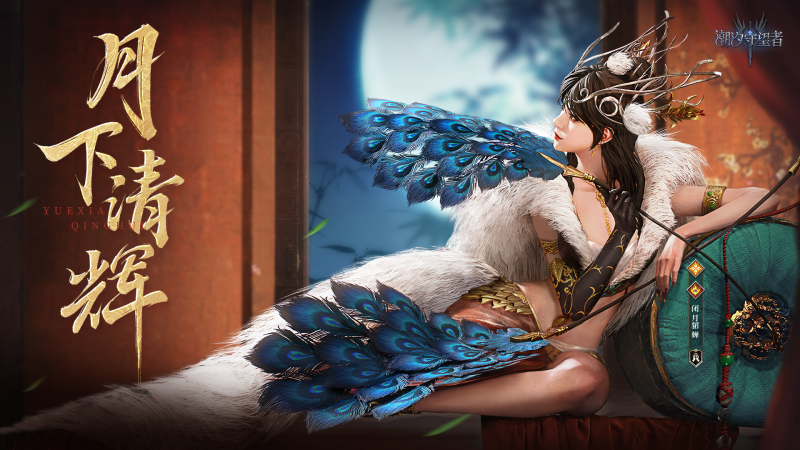 潮汐守望者貂蝉-星界云手机攻略站