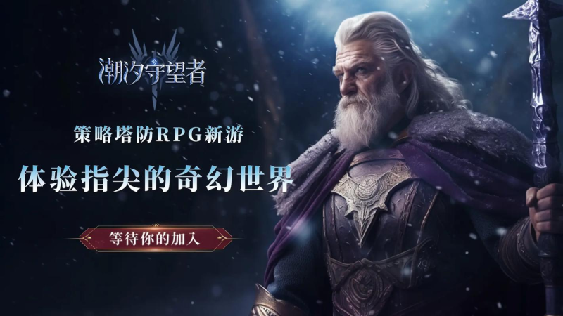 潮汐守望者幽影尖塔 20 关满星攻略：机制破局与版本优化应对指南-星界云手机攻略站