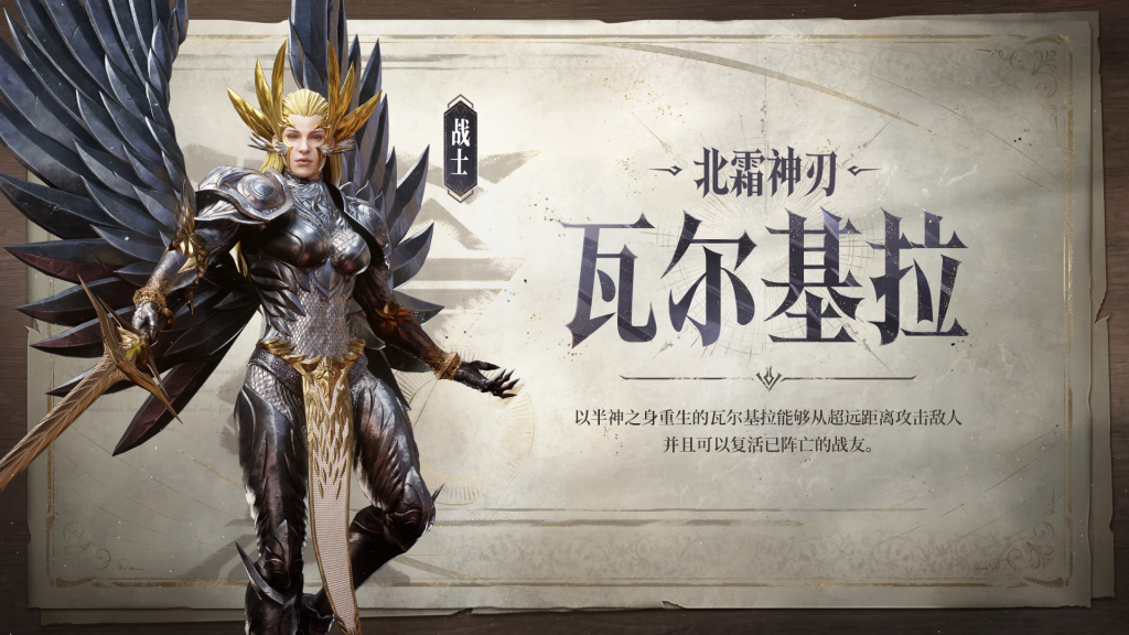 潮汐守望者北霜神刃瓦尔基拉深度解析：远程魔法输出与版本机制适配指南-星界云手机攻略站