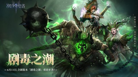 潮汐守望者泰坦副本克制英雄深度解析：三阶段机制与特化阵容构建指南-星界云手机攻略站