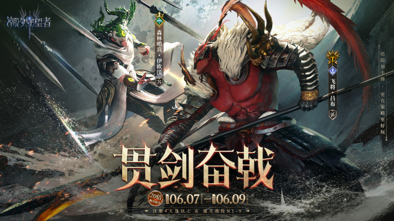 潮汐守望者群攻竞技场召唤流深度解析：版本红利与特化阵容构建指南-星界云手机攻略站