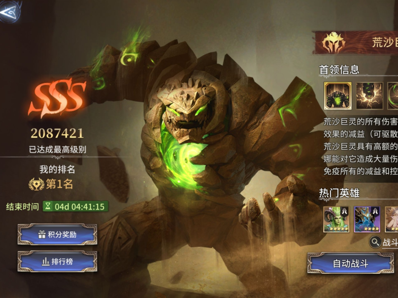 潮汐守望者荒沙巨灵深度解析:熔岩领域的终极征服者-星界云手机攻略站