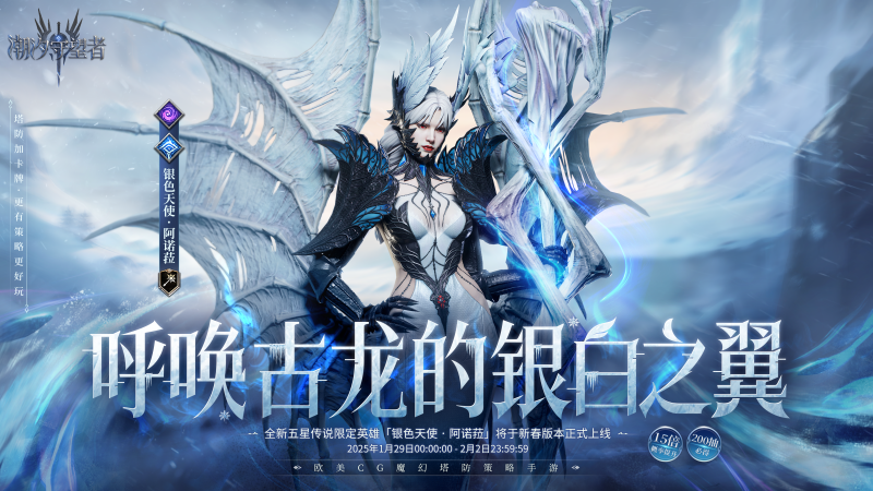 潮汐守望者阿诺菈深度解析：召唤体系的冰霜女皇-星界云手机攻略站