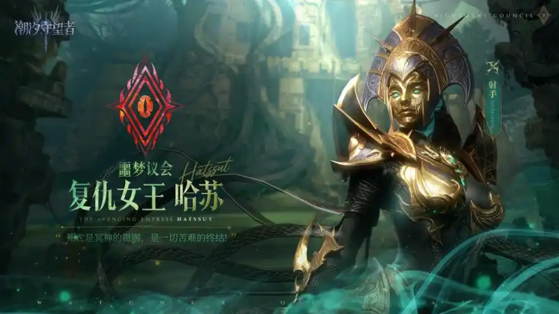 潮汐守望者装备副本 1-21 通关攻略:从机制解析到极限阵容-星界云手机攻略站