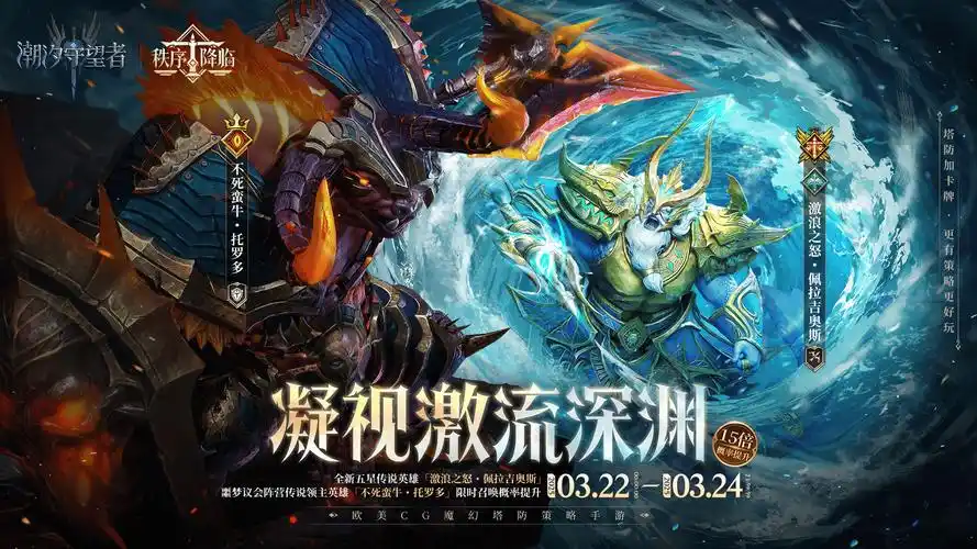 潮汐守望者神器副本第 22 关满星攻略（2025 年 8 月版本）-星界云手机攻略站