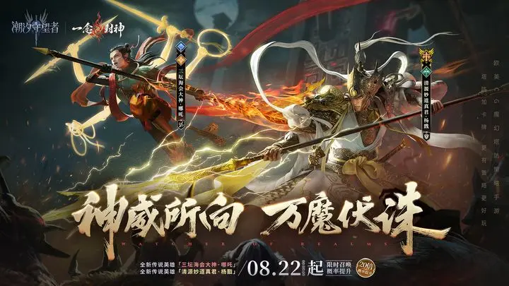 潮汐守望者仲裁群体打法全解析：2025 版本秩序战场制胜之道-星界云手机攻略站