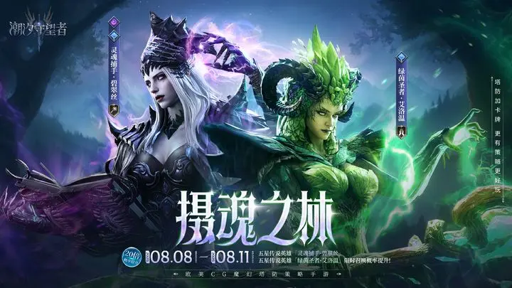潮汐守望者幽影尖塔 6-9 关攻略：2025 版本核心机制与实战解法-星界云手机攻略站