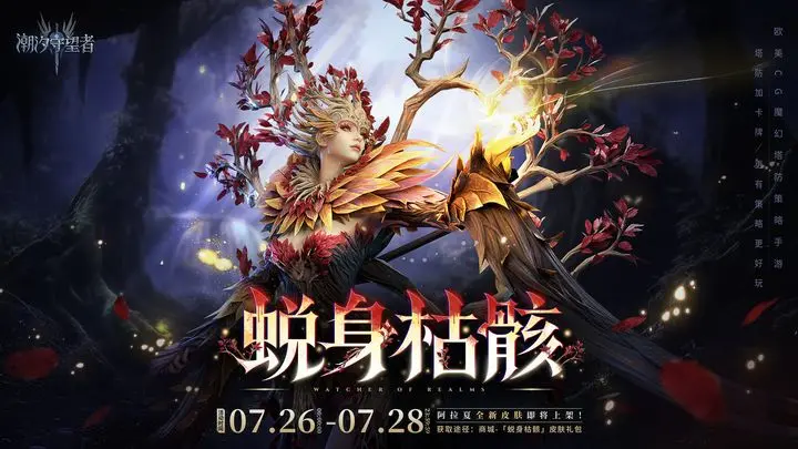 潮汐守望者群体竞技场四大阵营站位策略深度解析(2025 版本)插图 潮汐守望者群体竞技场四大阵营站位策略深度解析(2025 版本)插图