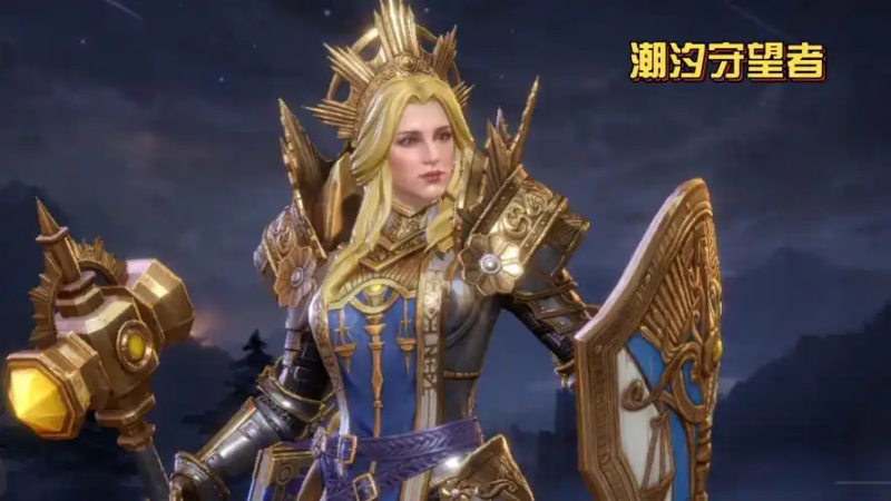 潮汐守望者装备地下城1-10无天使-星界云手机攻略站