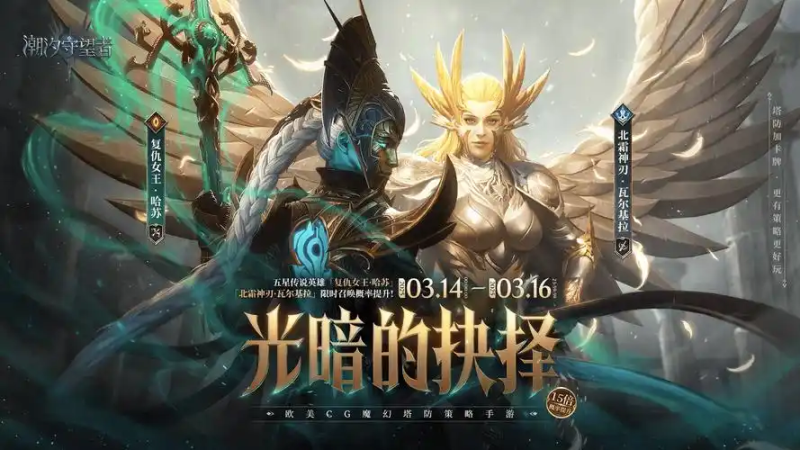 潮汐守望者装备地下城 1-8 攻略:全阶段阵容与机制解析-星界云手机攻略站