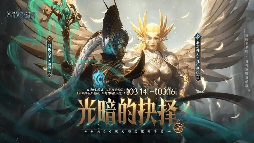 潮汐守望者装备地下城 1-8 攻略：全阶段阵容与机制解析-星界云手机攻略站