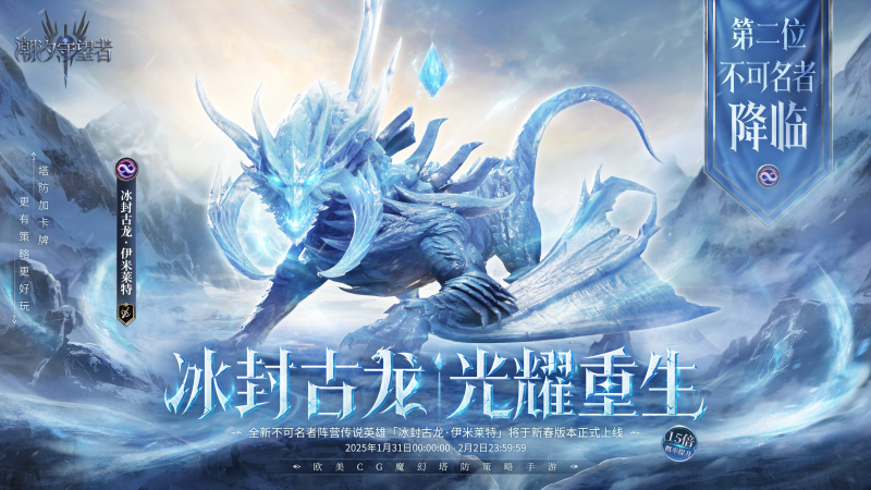 潮汐守望者伊米莱特全面解析:冰霜领域的控场核心-星界云手机攻略站