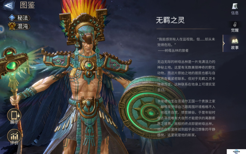 潮汐守望者新角色「鸟人」全面解析：风系掌控者卡埃德深度攻略-星界云手机攻略站