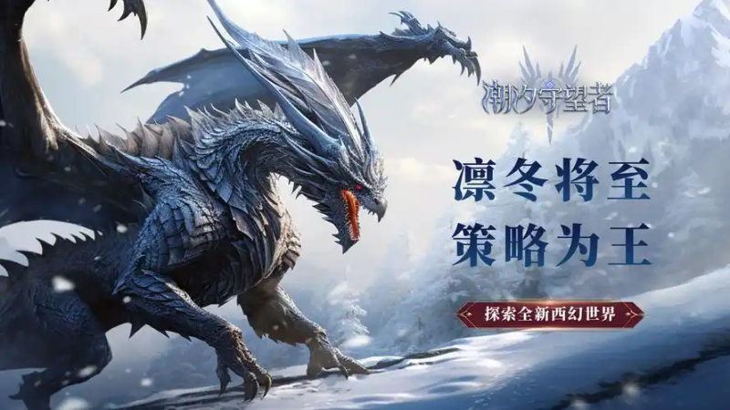 潮汐守望者玩法篇・首领之书深度解析-星界云手机攻略站