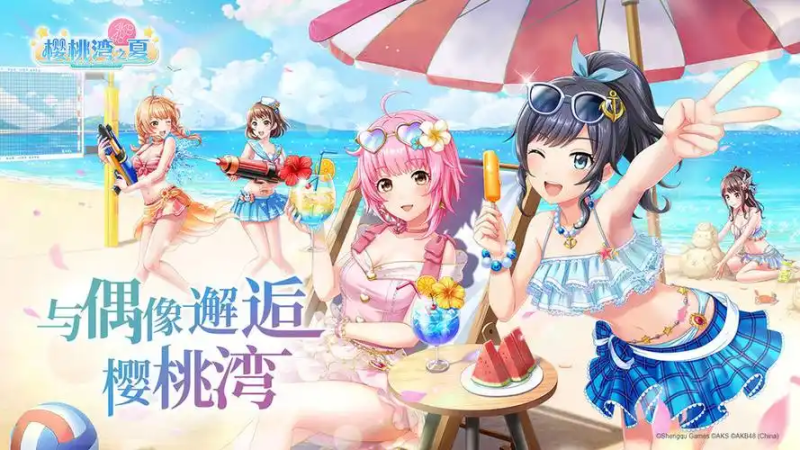 《樱桃湾之夏》:偶像养成与辅助脚本的效率革命-星界云手机攻略站