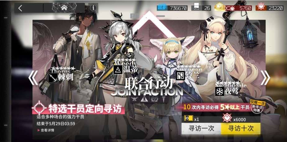 明日方舟黄票全攻略：兑换优先级+获取技巧，新手到老玩家的最优选择-星界云手机攻略站