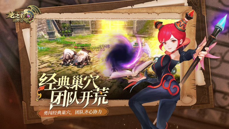 龙之谷世界贤者怎么样?全能职业定位+玩法指南,新手选它不亏-星界云手机攻略站