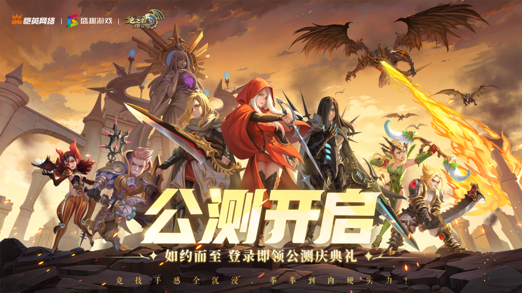 龙之谷世界狮蝎套装攻略：材料获取+属性加成，各职业穿戴指南-星界云手机攻略站