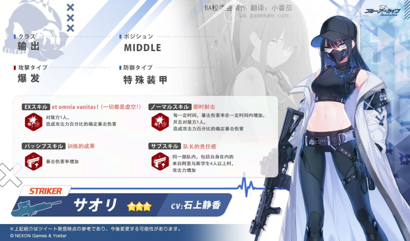 碧蓝航线 纱织(雅典娜)解析:联动限定舰娘强度测评+获取指南</h1>-星界云手机攻略站