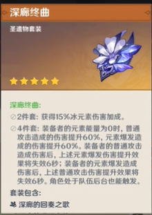 丝柯克圣遗物词条怎么选？主副词条搭配+数值参考，轻松提伤害-星界云手机攻略站