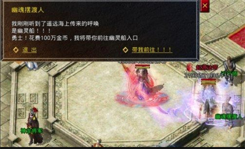 传奇幽灵船一层到二层怎么走？入口位置+注意事项，轻松通关-星界云手机攻略站