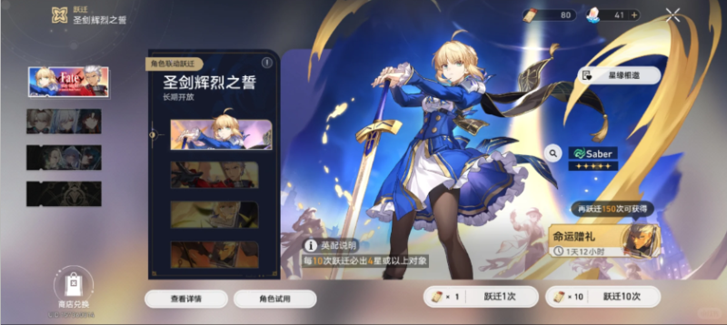 崩铁保底机制详解:从抽数到继承,3招避免浪费星轨通票-星界云手机攻略站