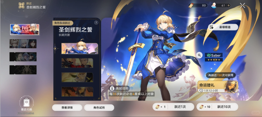 崩铁保底机制详解:从抽数到继承,3招避免浪费星轨通票插图 崩铁保底机制详解:从抽数到继承,3招避免浪费星轨通票插图