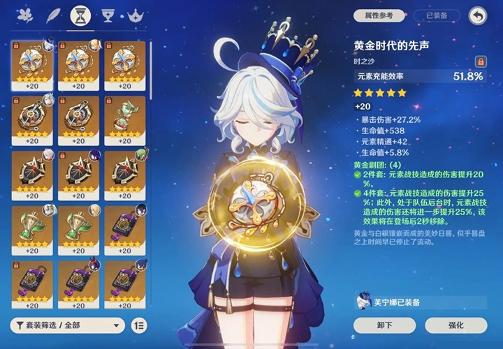 水神圣遗物词条怎么选？荒/芒属性3套搭配，伤害治疗双提升-星界云手机攻略站