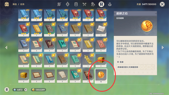 原神靖世九柱怎么开启？从解锁到拿奖励，3步轻松搞定-星界云手机攻略站