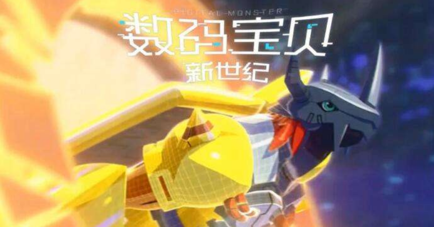 17个数码宝贝新世纪口令码+CDK，免费领资源全攻略-星界云手机攻略站