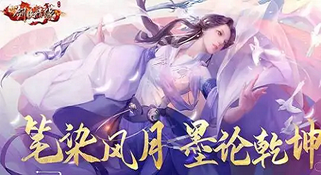 新剑侠情缘攻略：完美结局怎么达成？7个关键条件+步骤全解析！-星界云手机攻略站