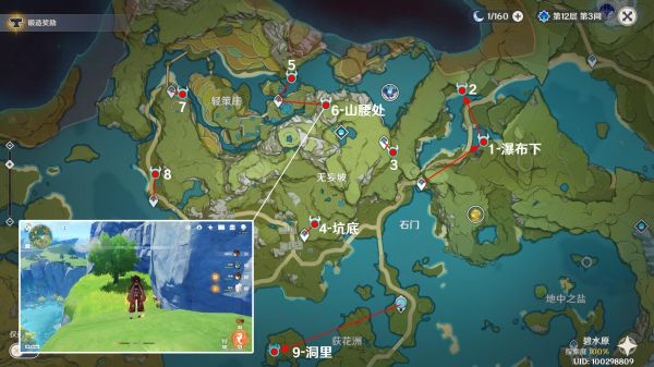 原神石珀采集路线图：5大高密区域+高效路线，1小时采满40个！-星界云手机攻略站