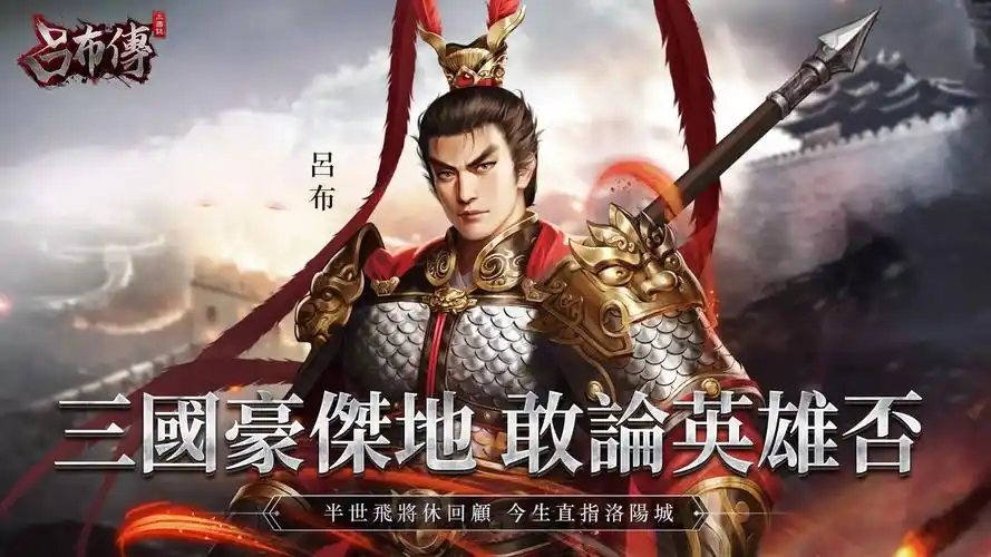 三国志吕布传攻略：7个关键选择，完美剧情流程+隐藏事件全解锁-星界云手机攻略站