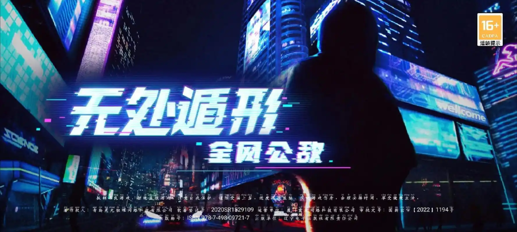 无处遁形攻略：3招让你轻松通关所有章节-星界云手机攻略站