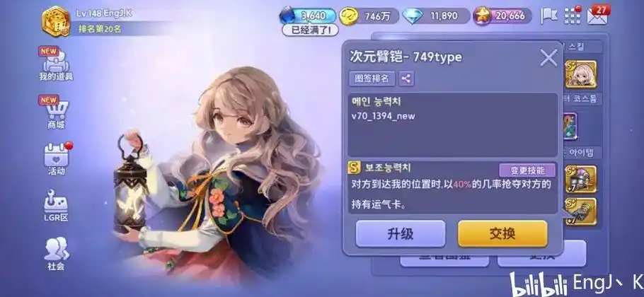 天天富翁韩服攻略：4个技巧玩转韩服，新手快速上手-星界云手机攻略站
