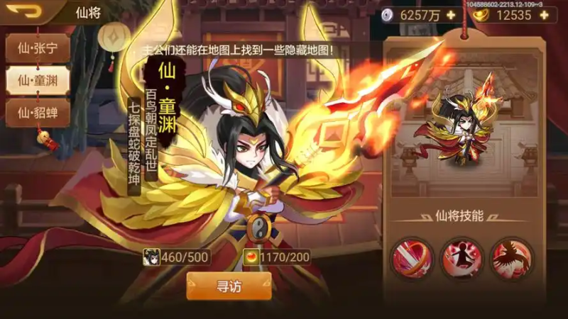 乱世曹操传攻略:5个隐藏技巧,新手快速通关不卡关-星界云手机攻略站