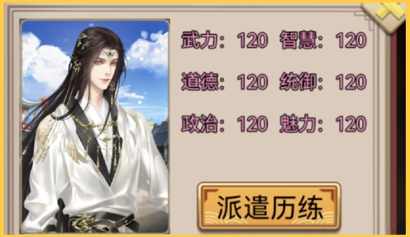 皇帝成长计划2炼丹：5个配方技巧，新手也能炼出长生丹-星界云手机攻略站