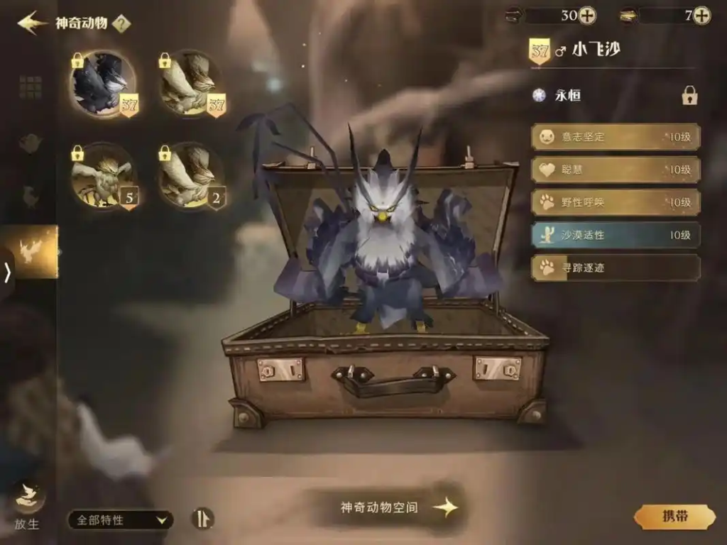 哈利波特藏宝阁：5个实用技巧，安全交易账号不踩坑-星界云手机攻略站
