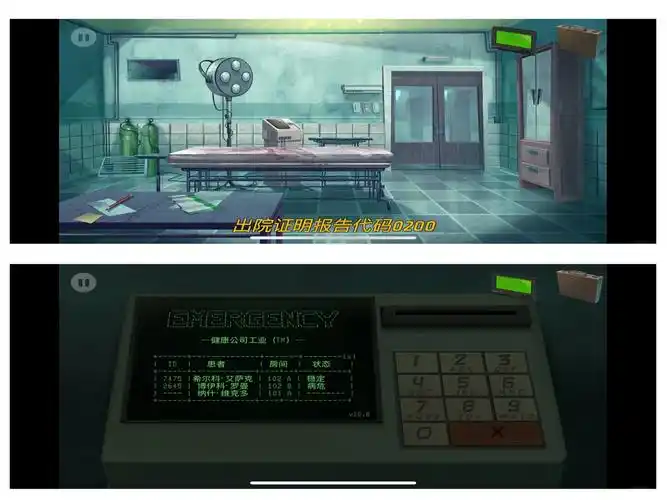 死无对证游戏攻略-星界云手机攻略站
