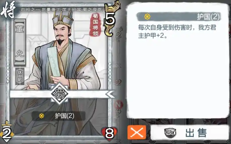 3大核心要点，董允攻略助你掌握技能与阵容搭配-星界云手机攻略站
