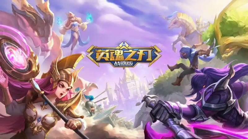 《英魂之刃战略版》:联盟沙盘战争与辅助脚本的效率革命-星界云手机攻略站