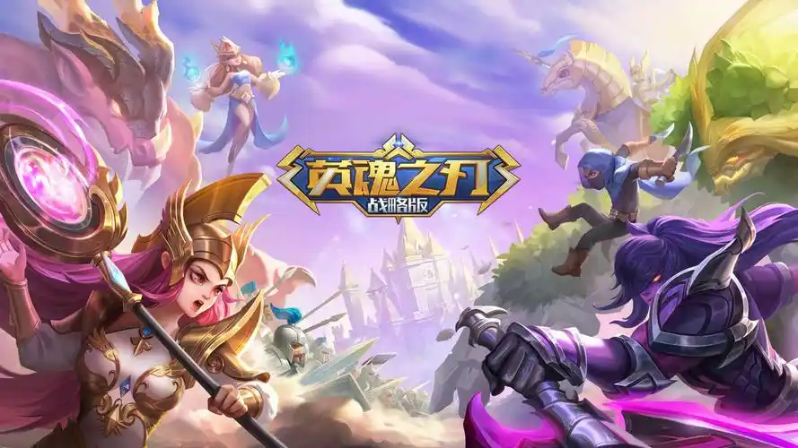 《英魂之刃战略版》:联盟沙盘战争与辅助脚本的效率革命插图 《英魂之刃战略版》:联盟沙盘战争与辅助脚本的效率革命插图
