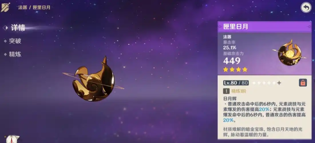 5个核心玩法，匣里日月攻略助你掌握道具与副本技巧-星界云手机攻略站