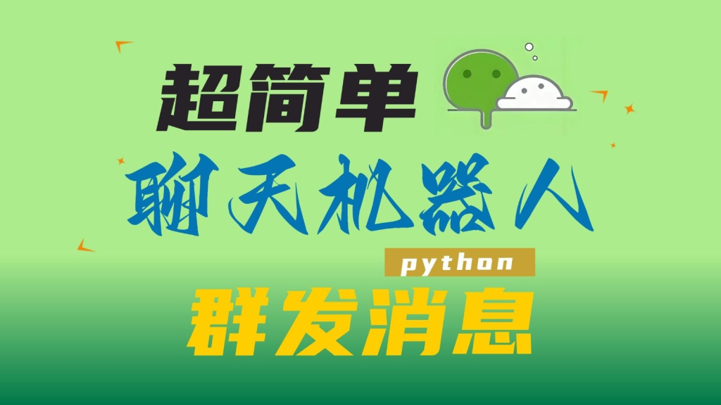 云手机自动群发消息：重塑信息传播新范式-星界云手机攻略站